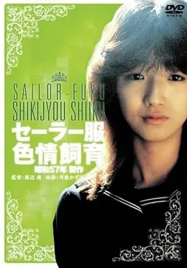 电影《误杀2》海报